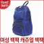 Bluecats WP19049 Bluemount Casual Women's Backpack Travel Bag