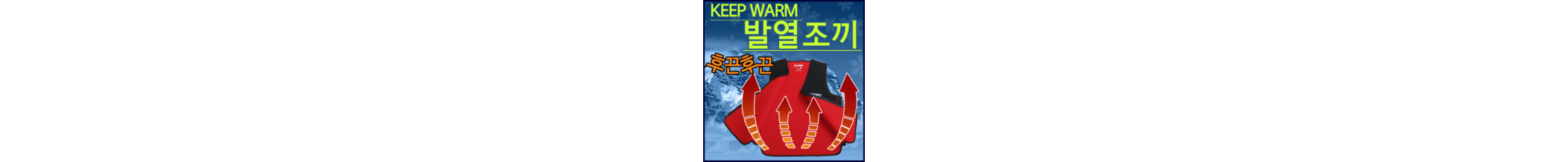 Heating vest [Heating vest] Heating vest / Heating vest / Heating vest / Individual OPP / Winter clothing / Fishing gear / High-end / Printable [Hyojeong Trade]