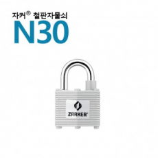 Domestic brand Jacker lock key lock/ iron plate lock - N30