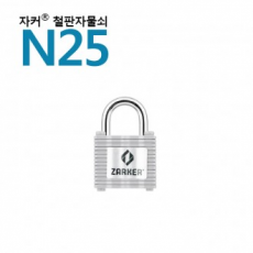 Domestic brand Jacker lock key lock/ iron plate lock - N25