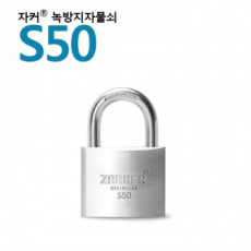 Domestic brand Zacker lock Rust-proof lock/Stainless steel lock-S50