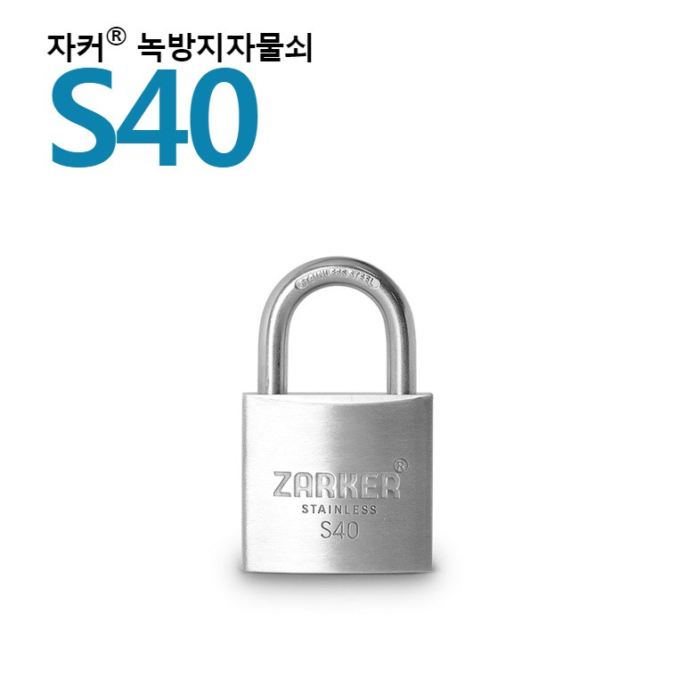 Domestic brand Jacker lock rust-proof lock/stainless steel lock-S40