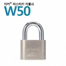 Domestic brand Jacker lock master key exclusive - W50