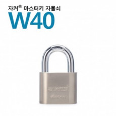 Domestic brand Jacker lock master key exclusive - W40