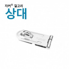 Premium Zacker Lock Zacker Hook/Hinge - Hinge (opposite)