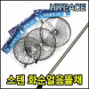 Seatime Ice Sling Winter Fishing Essential Stainless Steel