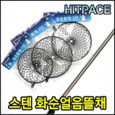 Seatime Ice Sling Winter Fishing Essential Stainless Steel