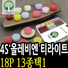 4S Olevien Tealight Incense 18P 13 Types to Choose from