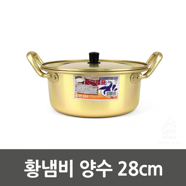 Yellow pot amniotic fluid 28cm 0194