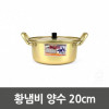 Yellow pot amniotic fluid 20cm 0156