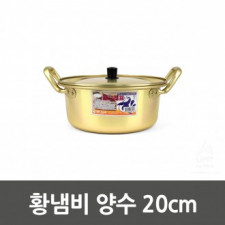 Yellow pot amniotic fluid 20cm 0156
