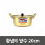 Yellow pot amniotic fluid 20cm 0156