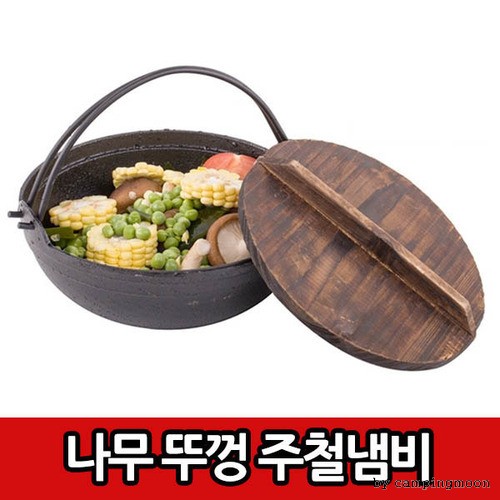 Cast iron pot with wooden lid