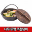 Cast iron pot with wooden lid