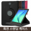Galaxy Tab Note 10.1 E230 M480 N8000 Rotating Stand Case