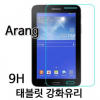 9H Bulletproof Glass Film Galaxy Tab G Pad Media Pad iPad