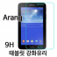 9H Bulletproof Glass Film Galaxy Tab G Pad Media Pad iPad