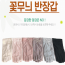 Floral Half Gloves [GMS]