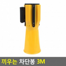 3M interlocking bar