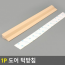 1P Door Chin Rest