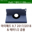 WorldOn iPad 9.7 2017 2018 Air 1 Air 2 Universal Rotating Case Stand