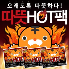 Hot Pack ( Shake / Foot / Stick-On )